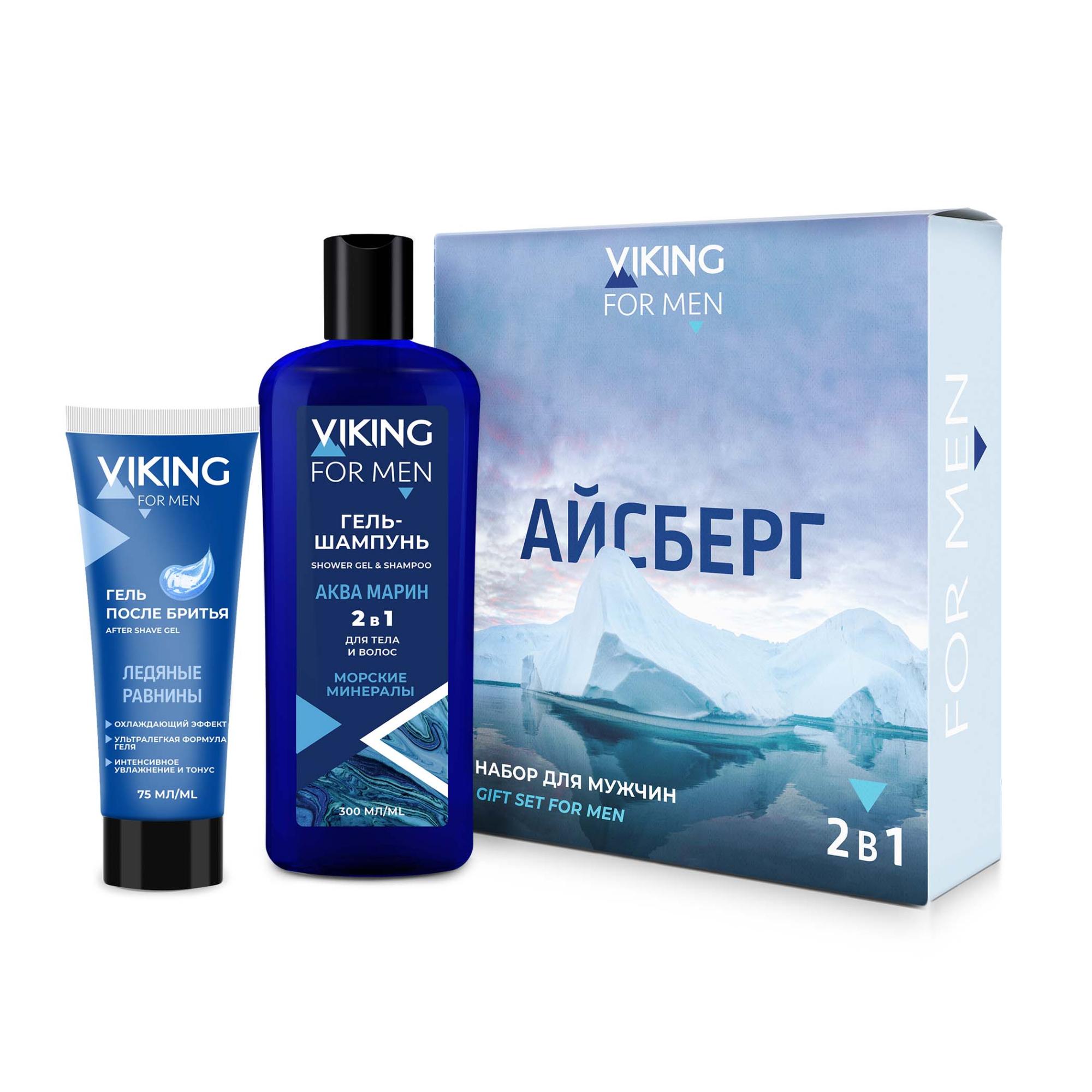 VIKING Подарочный набор для мужчин «АЙСБЕРГ»