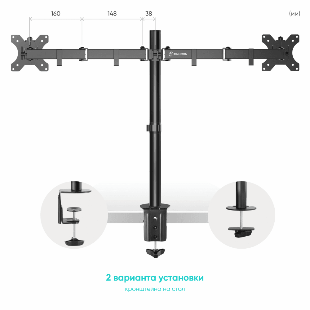 ONKRON кронштейн для двух мониторов 13"-32" настольный, чёрный D221E