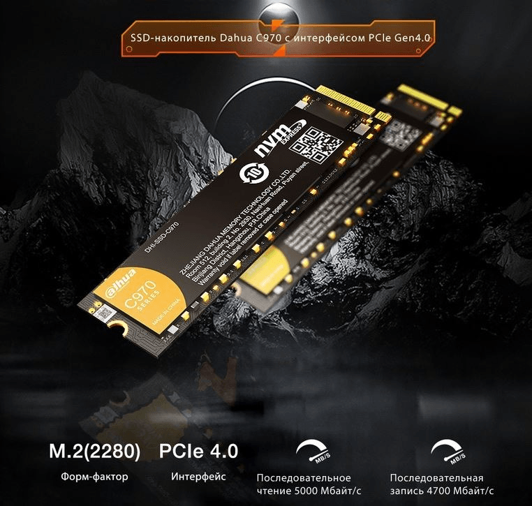 Твердотельный накопитель Dahua SSD NVMe M.2  DHI-SSD-C970N512G 3D NAND C970 512GB PCIe Gen4.0x4
