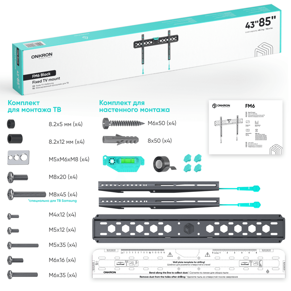 ONKRON кронштейн для телевизора 43"-85" фиксированный, чёрный FM6