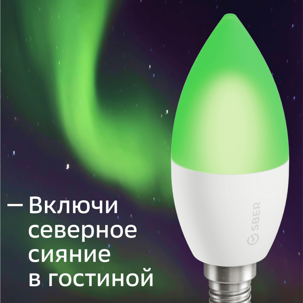 Умная лампа, товарный знак SBER E14/C37