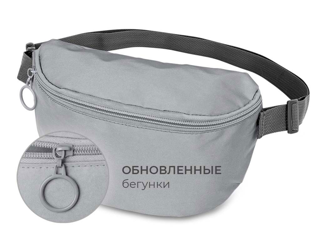 Светоотражающая сумка на пояс Neo Reflector