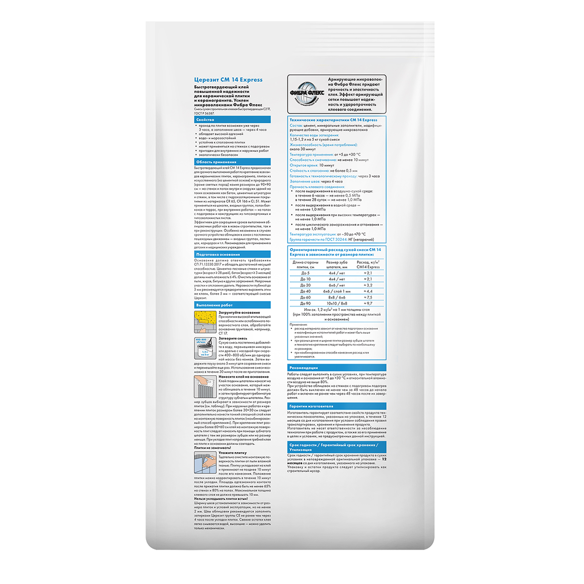 КЛЕЙ ДЛЯ ПЛИТКИ БЫСТРОТВЕРДЕЮЩИЙ CM 14 EXPRESS  5 КГ (4) "CERESIT" 