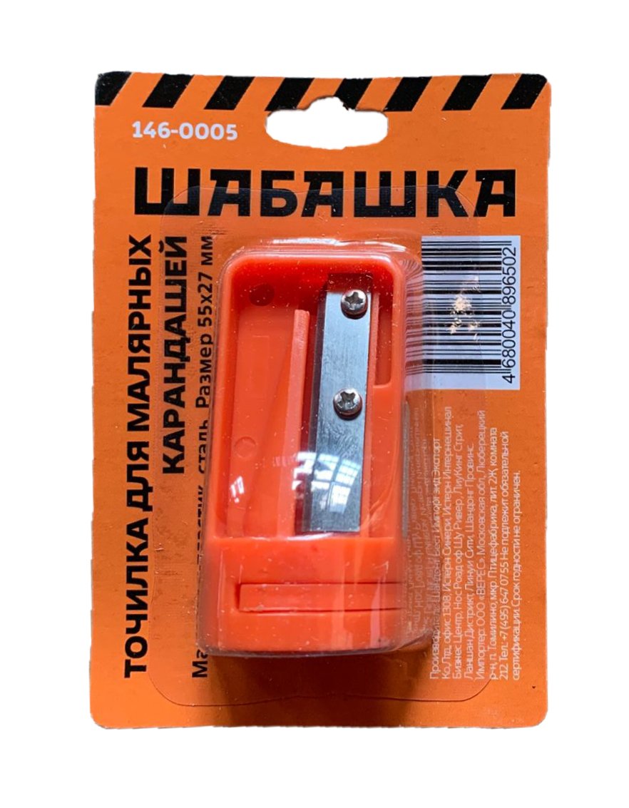 ТОЧИЛКА ДЛЯ МАЛЯРНЫХ КАРАНДАШЕЙ  55 Х 27 ММ (1/50/500) "ШАБАШКА" 146-0005 