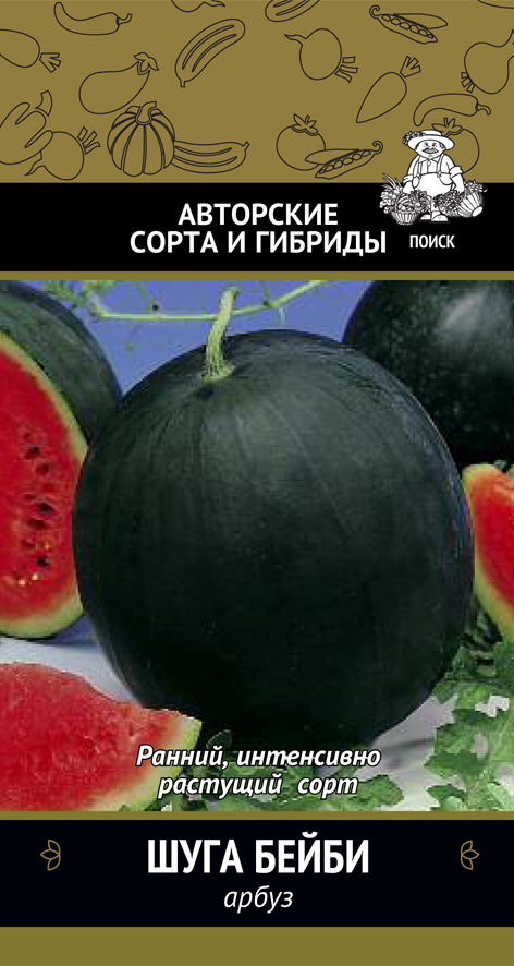 СЕМЕНА АРБУЗ "ШУГА БЕЙБИ" (А) 15 ШТ. (10/100) "АВТОРСКИЕ СОРТА И ГИБРИДЫ" 