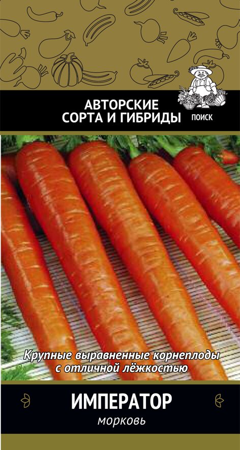 СЕМЕНА МОРКОВЬ "ИМПЕРАТОР" (А) 2 Г (10/100) "АВТОРСКИЕ СОРТА И ГИБРИДЫ" 