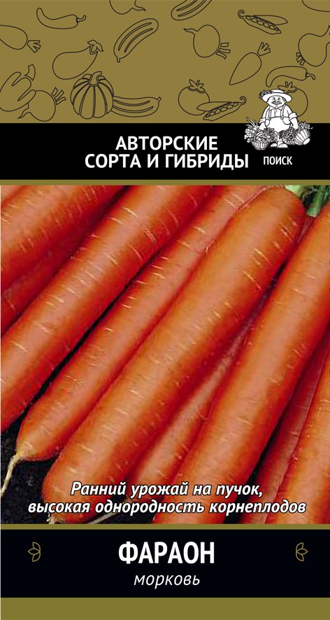 СЕМЕНА МОРКОВЬ "ФАРАОН" (А) 2 Г (10/100) "АВТОРСКИЕ СОРТА И ГИБРИДЫ" 