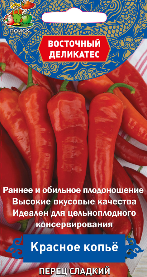 СЕМЕНА ПЕРЕЦ СЛАДКИЙ "КРАСНОЕ КОПЬЁ" (А) 0,1 Г (10/100) "ВОСТОЧНЫЙ ДЕЛИКАТЕС" 