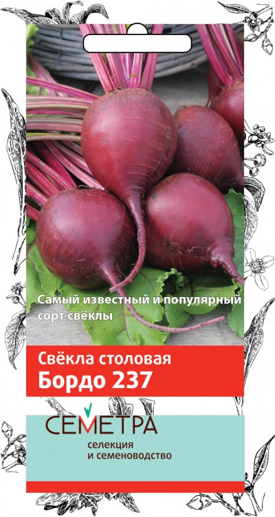 СЕМЕНА СВЕКЛА СТОЛОВАЯ "БОРДО 237 " 3 Г (10/100) "СЕМЕТРА" 