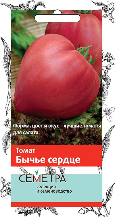 СЕМЕНА ТОМАТ "БЫЧЬЕ СЕРДЦЕ" (А) 0,1 Г (10/100) "СЕМЕТРА" 