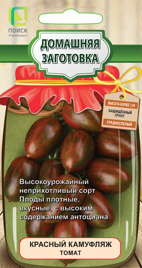 СЕМЕНА ТОМАТ "КРАСНЫЙ КАМУФЛЯЖ" (А) 12 ШТ. (10/100) "ДОМАШНЯЯ ЗАГОТОВКА" 