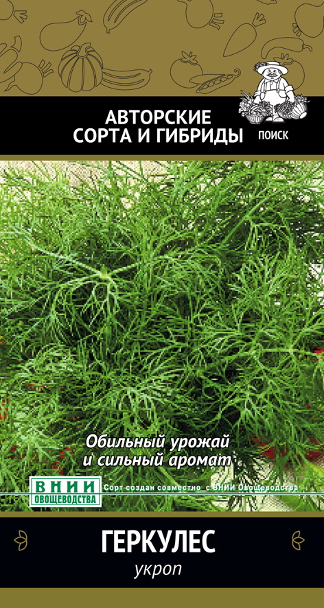 СЕМЕНА УКРОП "ГЕРКУЛЕС" (А) 3 Г (10/100) "АВТОРСКИЕ СОРТА И ГИБРИДЫ" 