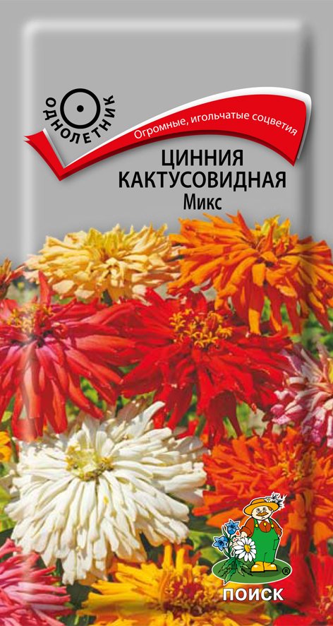 СЕМЕНА ЦВЕТОВ ЦИНИЯ КАКТУСОВИДНАЯ МИКС ("1) 0,4 Г (10/100) "ПОИСК" 