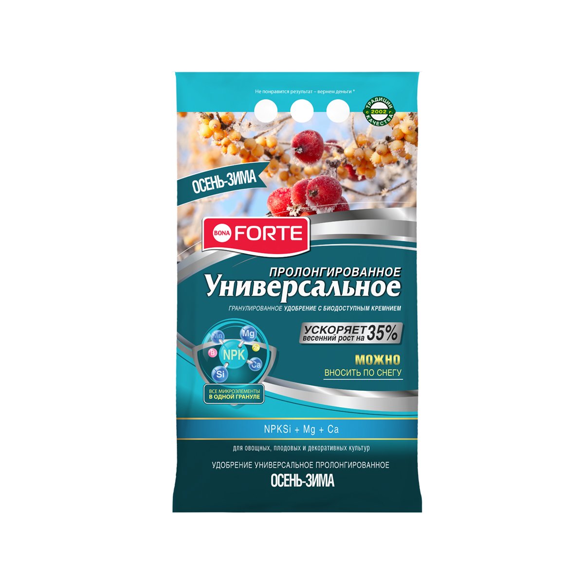 УДОБРЕНИЕ "BONA FORTE" УНИВЕРС. (ЗИМА) ПРОЛОНГИР. 2,5 КГ (ГРАНУЛ.) (1/10)  