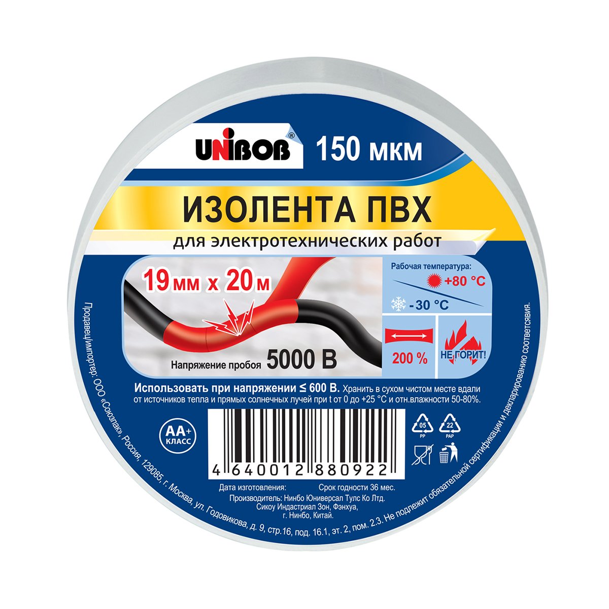 ИЗОЛЕНТА ПВХ 19 ММ Х 20 М БЕЛАЯ, 150 МКМ (10/60) "UNIBOB" 