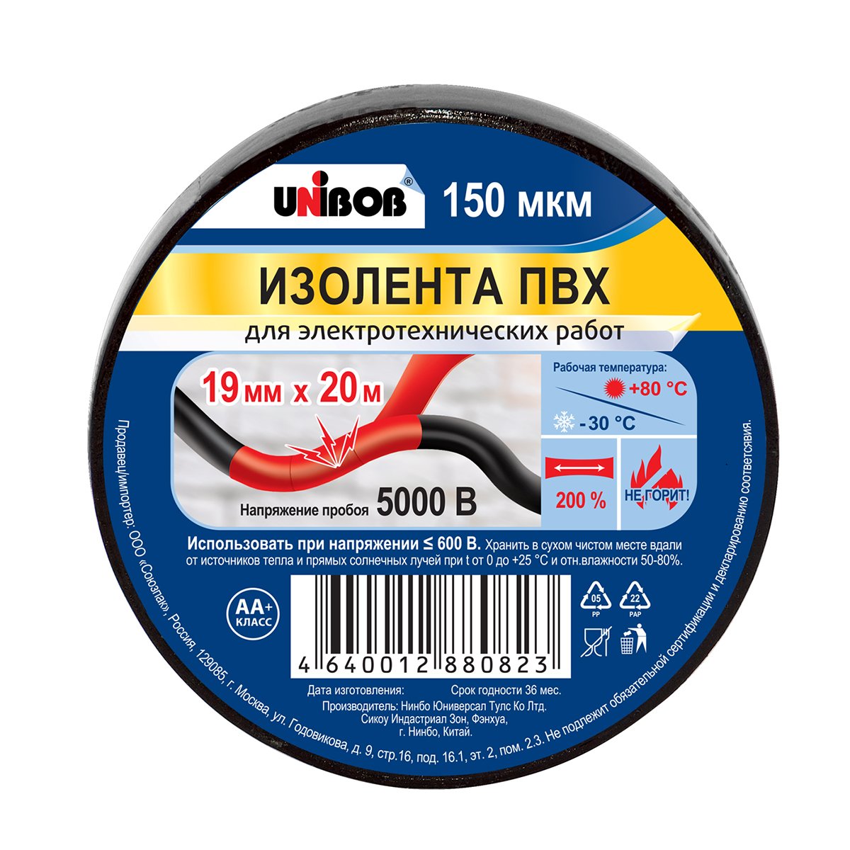 ИЗОЛЕНТА ПВХ 19 ММ Х 20 М ЧЕРНАЯ, 150 МКМ (10/60) "UNIBOB" 