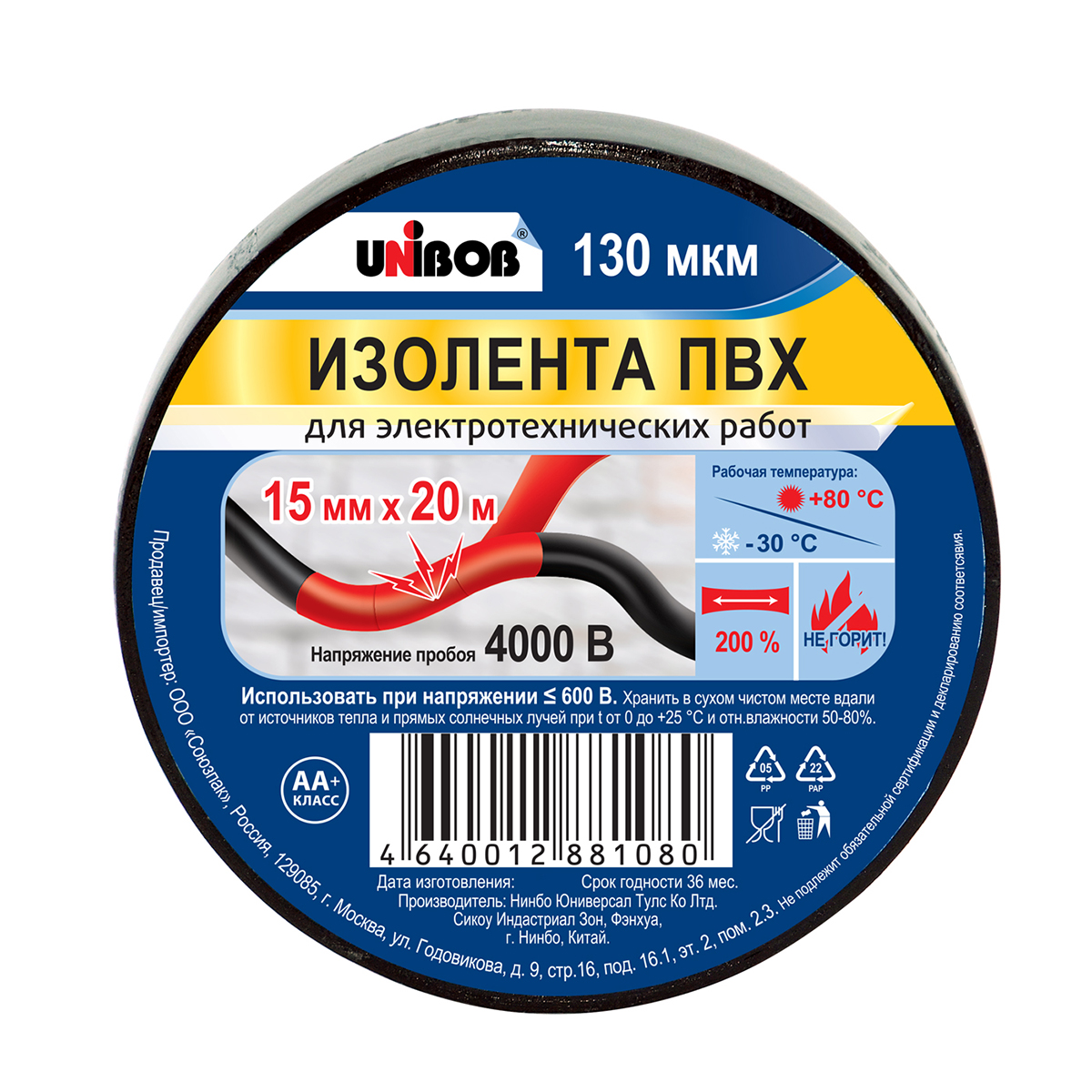 ИЗОЛЕНТА ПВХ 15 ММ Х 20 М ЧЕРНАЯ, 130 МКМ (10/60) "UNIBOB" 