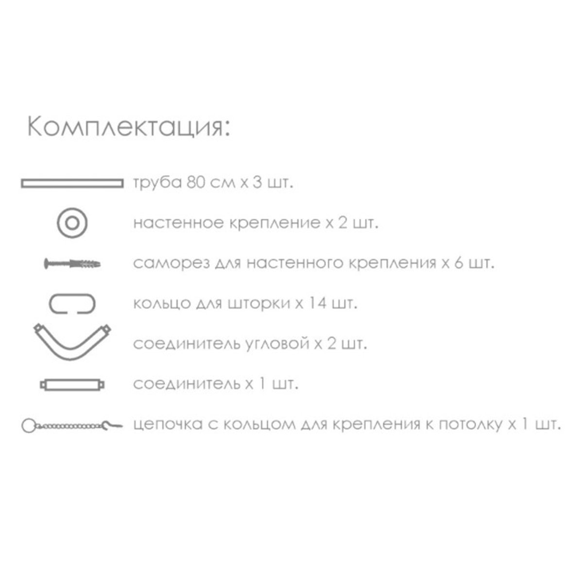 ШТАНГА ДЛЯ ВАННОЙ УГЛОВАЯ 260 СМ, С КОЛЬЦАМИ (ГОЛУБОЙ) (1/15) "ВИОЛЕТ" 