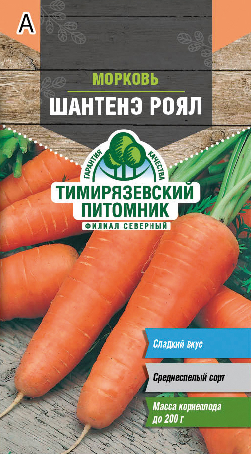 СЕМЕНА МОРКОВЬ "ШАНТАНЕ РОЯЛ" СРЕДНЕРАННЯЯ 2 Г (10) "ТИМИРЯЗЕВСКИЙ ПИТОМНИК" 