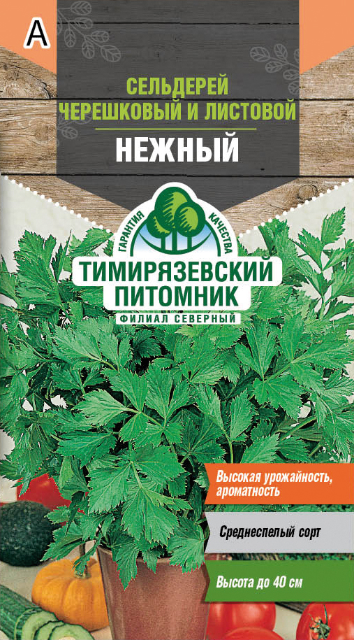 СЕМЕНА СЕЛЬДЕРЕЙ ЛИСТОВОЙ "НЕЖНЫЙ" 0,5 Г (10) "ТИМИРЯЗЕВСКИЙ ПИТОМНИК" 