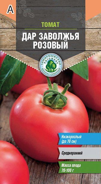 СЕМЕНА ТОМАТ "ДАР ЗАВОЛЖЬЯ РОЗОВЫЙ" СРЕДНЕРАННИЙ 0,2 Г (10) "ТИМИРЯЗЕВСКИЙ ПИТОМНИК" 