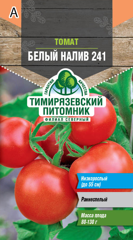 СЕМЕНА ТОМАТ "БЕЛЫЙ НАЛИВ" РАННЕСПЕЛЫЙ 0,3 Г (10) "ТИМИРЯЗЕВСКИЙ ПИТОМНИК" 