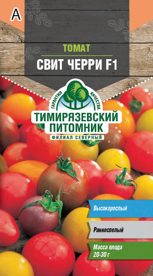 СЕМЕНА ТОМАТ "СВИТ ЧЕРРИ СМЕСЬ" РАННЕСПЕЛЫЙ 0,1 Г (10) "ТИМИРЯЗЕВСКИЙ ПИТОМНИК" 