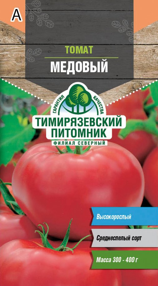 СЕМЕНА ТОМАТ "МЕДОВЫЙ" 0,1 Г (10) "ТИМИРЯЗЕВСКИЙ ПИТОМНИК" 