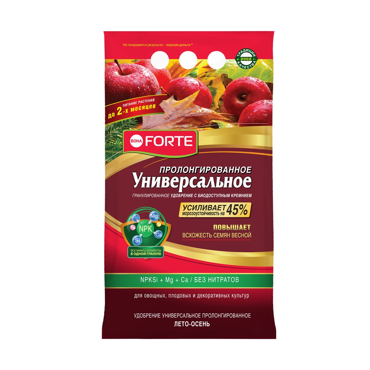 УДОБРЕНИЕ "BONA FORTE" УНИВЕРСАЛЬНОЕ ПРОЛОНГИР. (ОСЕНЬ) 2,5 КГ (ГРАНУЛ.) (1/10) 