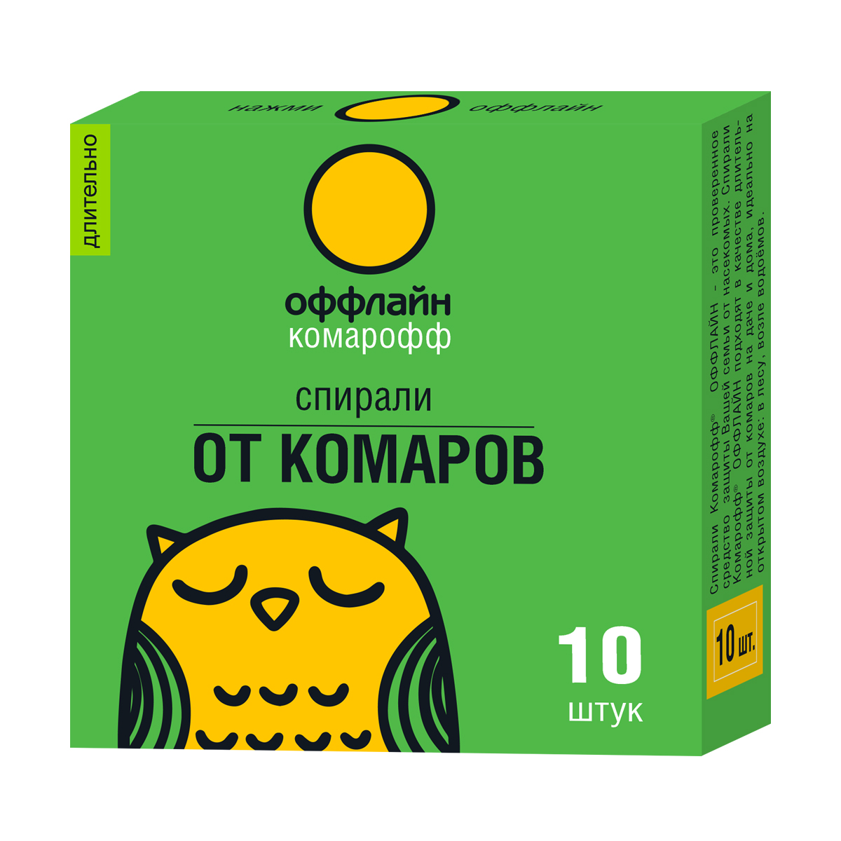 СРЕДСТВО ОТ КОМАРОВ "КОМАРОФФ ОФФЛАЙН ДЛИТЕЛЬНО" СПИРАЛИ 10 ШТ. (1/60) 