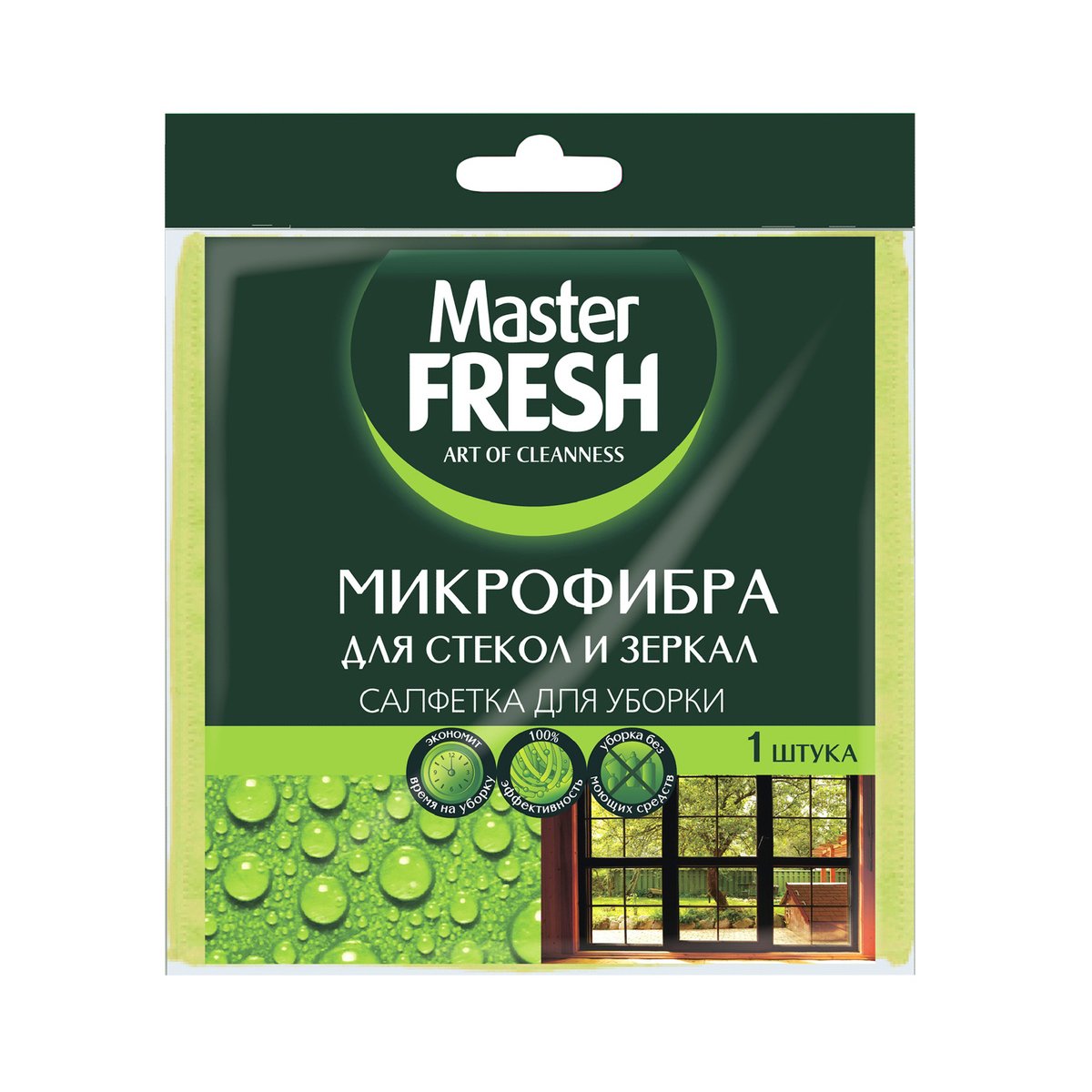 САЛФЕТКА ДЛЯ СТЕКОЛ 30*30 СМ (МИКРОФИБРА) (1/50) "MASTER FRESH" 