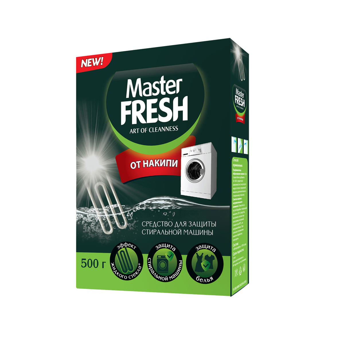 СРЕДСТВО ОТ НАКИПИ 500 Г (1/15) "MASTER FRESH" 