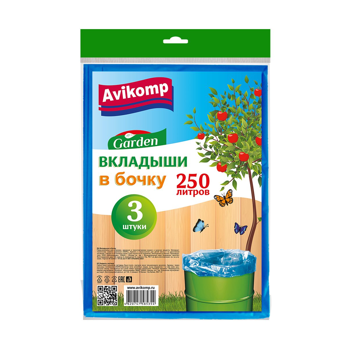 ПАКЕТЫ-ВКЛАДЫШИ В БОЧКУ "GARDEN" 250 Л, УПАК. 3 ШТ. (ПРОЗРАЧНЫЕ) 40 МКМ  (1/10) "AVIKOMP" 