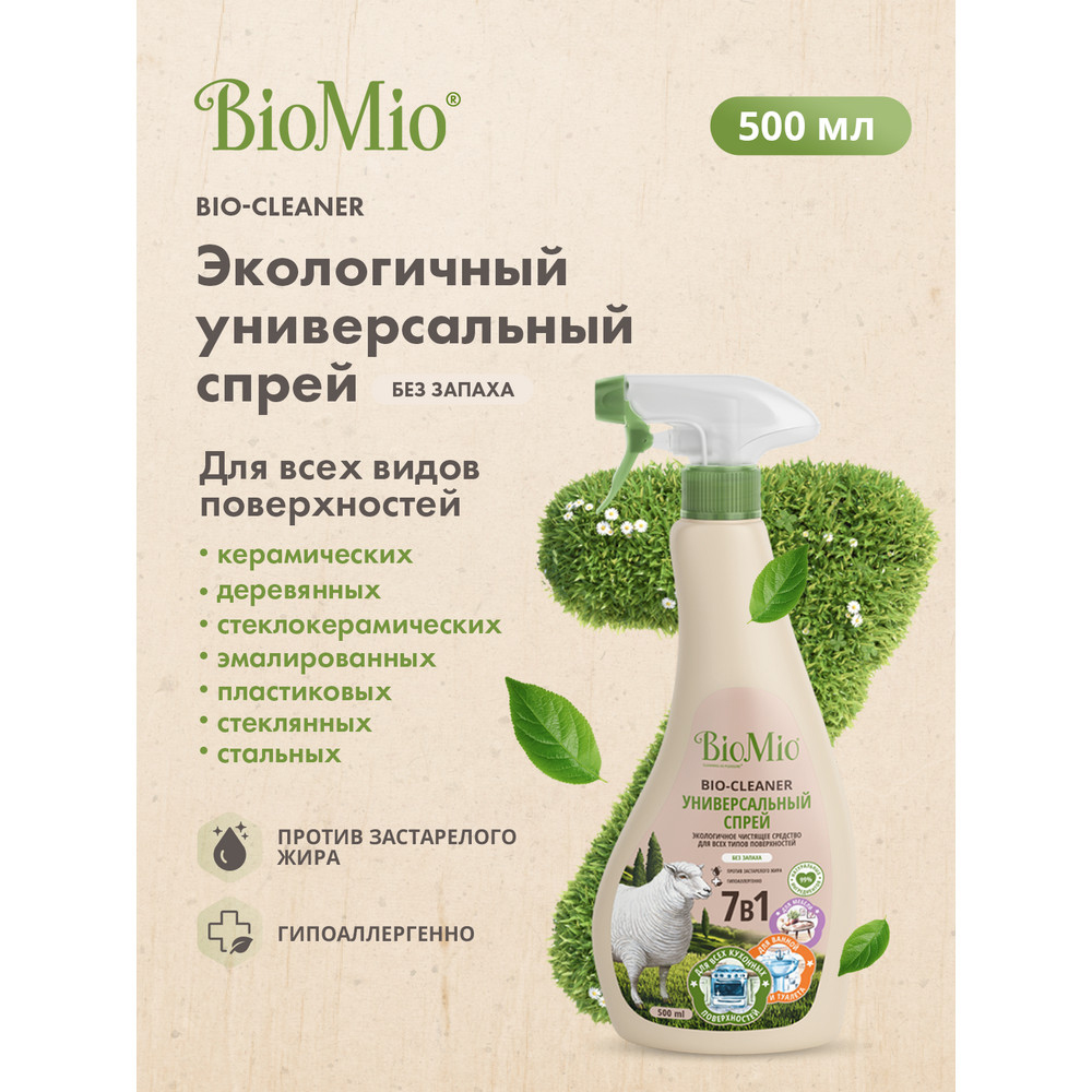 СРЕДСТВО ЧИСТЯЩЕЕ УНИВЕРС. "BIO-CLEANER" СПРЕЙ 500 МЛ (1/10) BIOMIO 