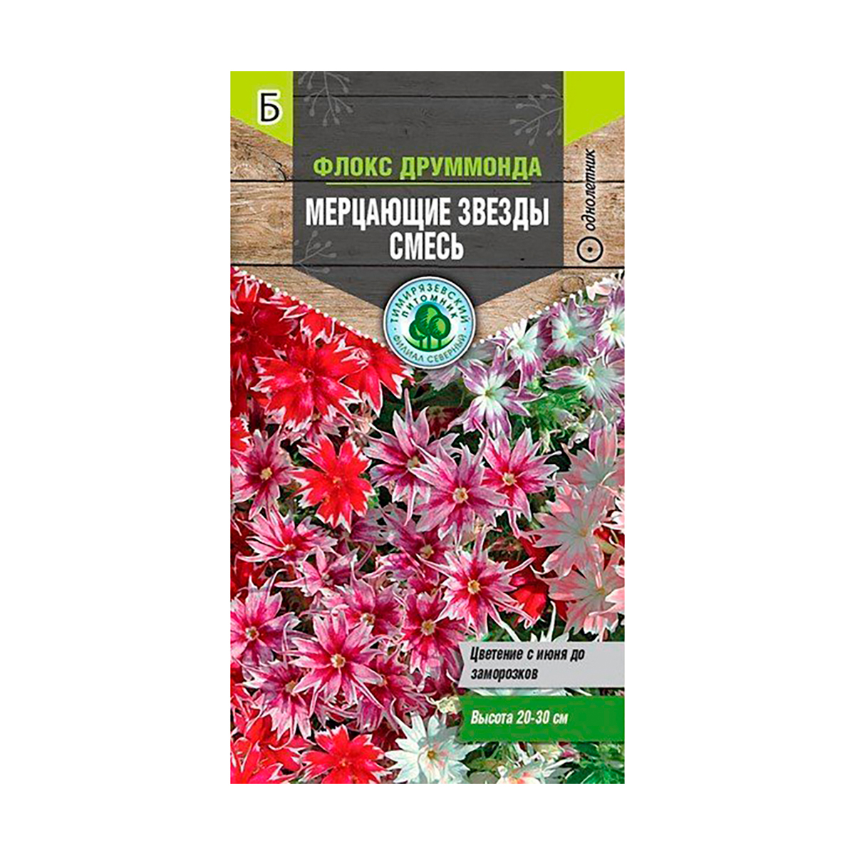 СЕМЕНА ЦВЕТОВ ФЛОКС "МЕРЦАЮЩИЕ ЗВЕЗДЫ" СМЕСЬ 0,2 Г (10) "ТИМИРЯЗЕВСКИЙ ПИТОМНИК" 