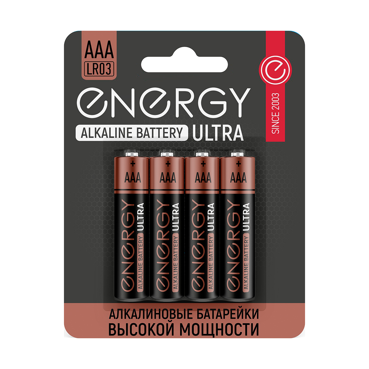 БАТАРЕЙКА "ENERGY" ULTRA LR03/4B ТИП ААА (4 ШТ. В БЛИСТЕРЕ) (12/144) 