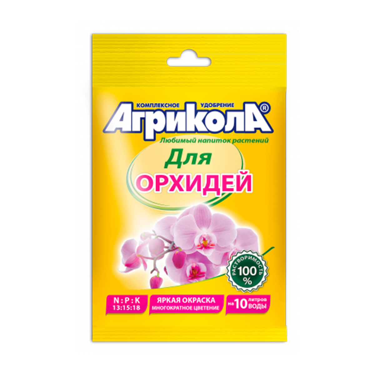 УДОБРЕНИЕ ДЛЯ ОРХИДЕЙ 25 Г (1/100) "АГРИКОЛА" 