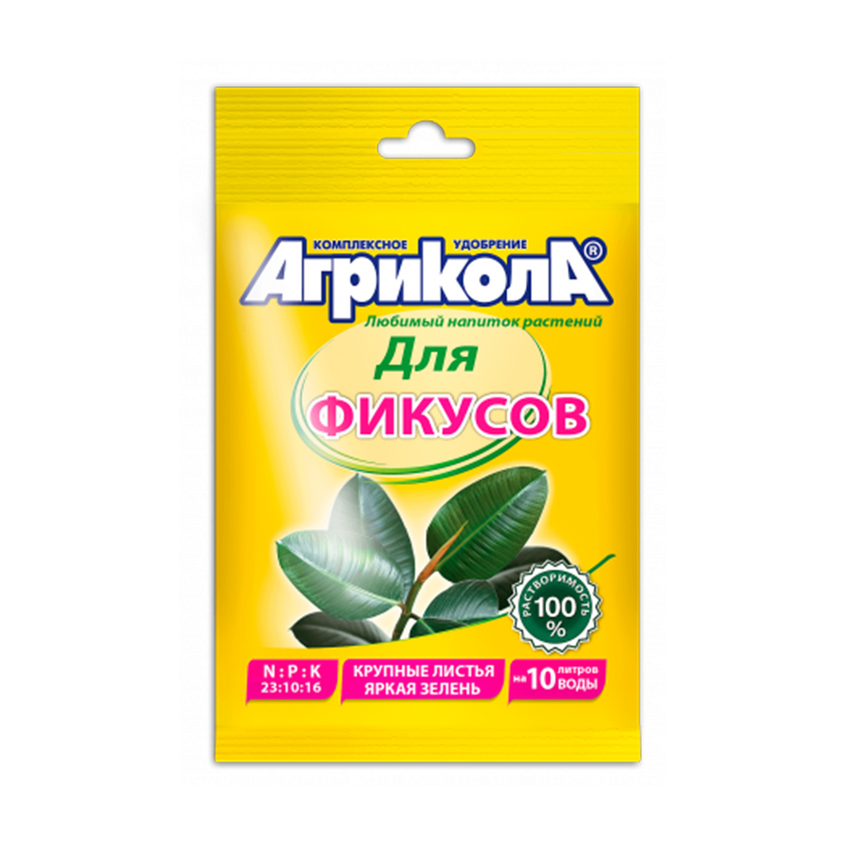 УДОБРЕНИЕ ДЛЯ ФИКУСОВ 20 Г (1/100) "АГРИКОЛА" 