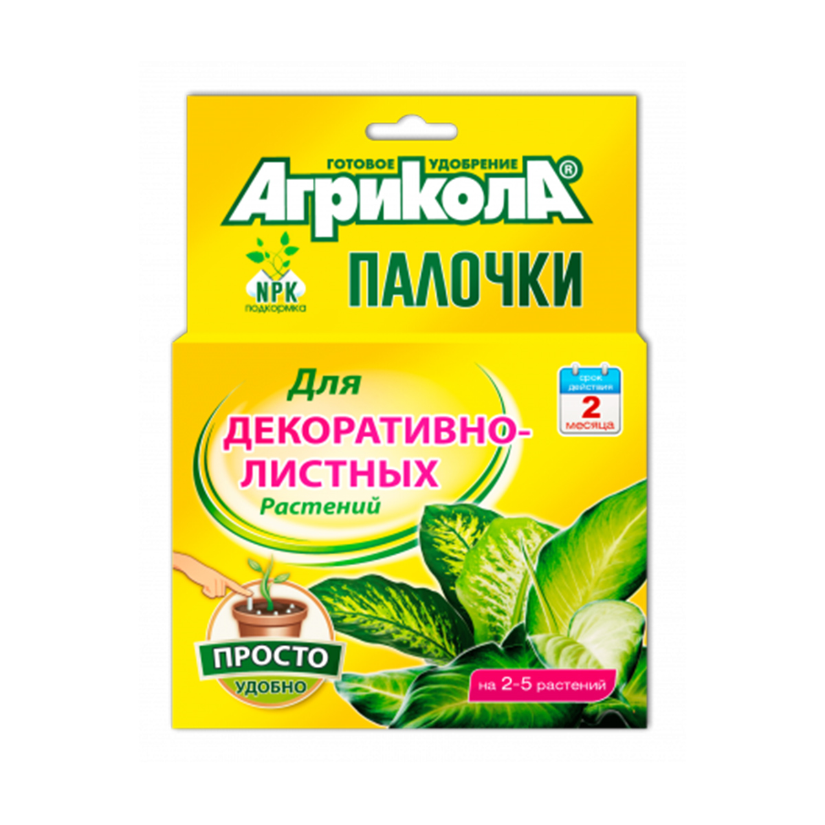 УДОБРЕНИЕ-ПАЛОЧКИ ДЛЯ ДЕКОРАТИВНО-ЛИСТВЕННЫХ РАСТЕНИЙ 10 ШТ. (1/48) "АГРИКОЛА" 