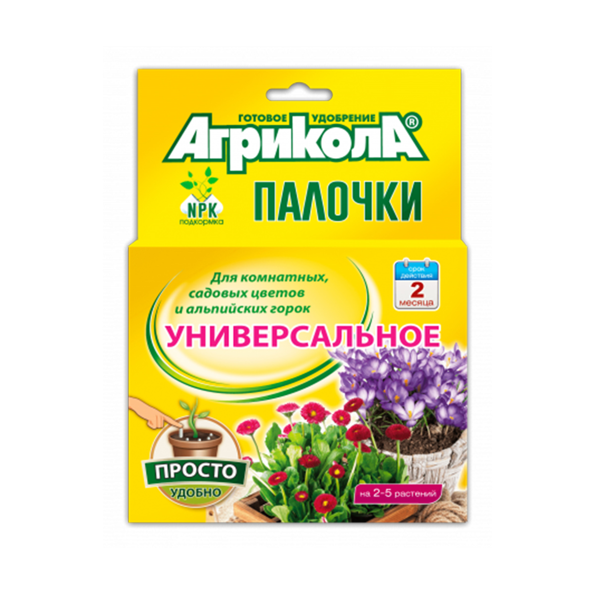 УДОБРЕНИЕ-ПАЛОЧКИ ДЛЯ КОМНАТНЫХ, САДОВЫХ ЦВЕТОВ И АЛЬПИЙСКИХ ГОРОК 10 ШТ. (1/48) "АГРИКОЛА" 