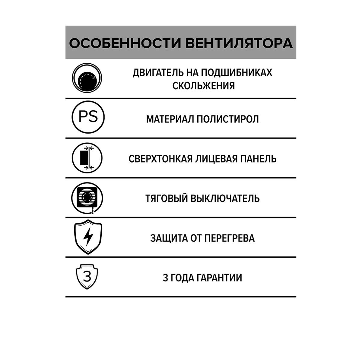 ВЕНТИЛЯТОР A 5-02 ОСЕВОЙ С ТЯГОВЫМ ВЫКЛЮЧАТЕЛЕМ D125 (1/16) "AURAMAX" 