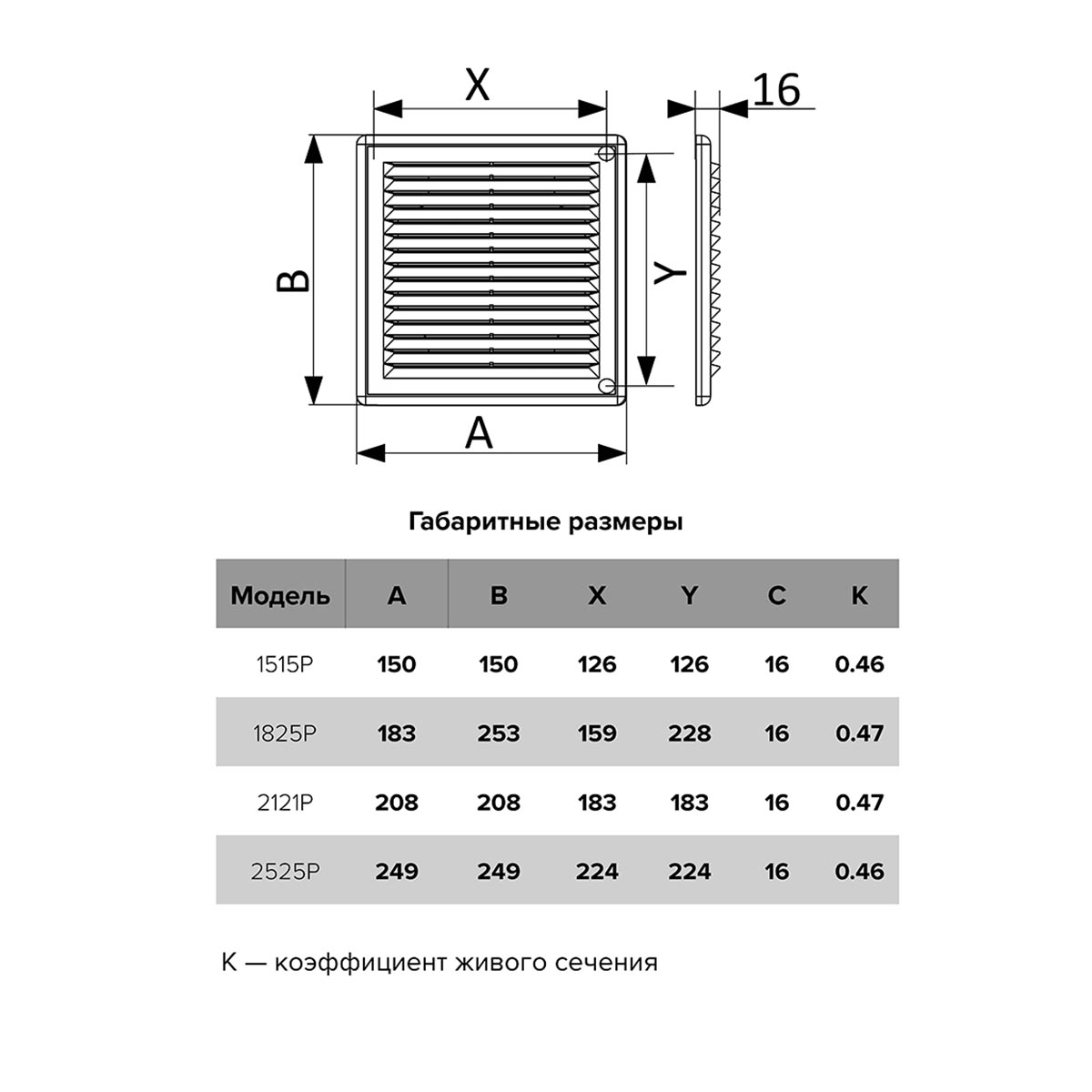 РЕШЕТКА ВЕНТИЛЯЦ. РАЗЪЕМНАЯ С СЕТКОЙ 208 Х 208 ММ (БЕЖЕВАЯ) (1/40) "ЭРА" 2121Р беж 