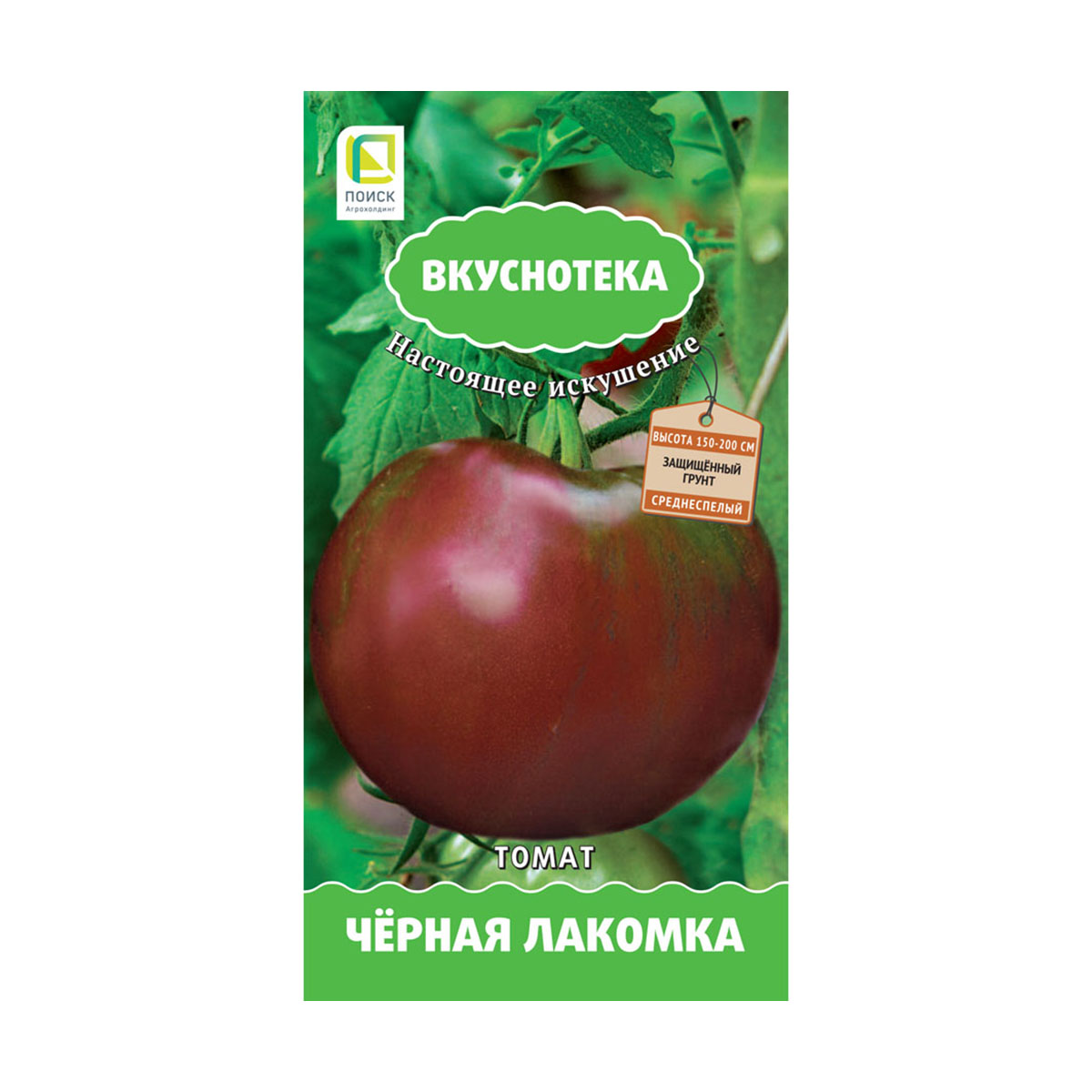 СЕМЕНА ТОМАТ "ЧЕРНАЯ ЛАКОМКА" (А) 10 ШТ. (10/100) "ВКУСНОТЕКА" 