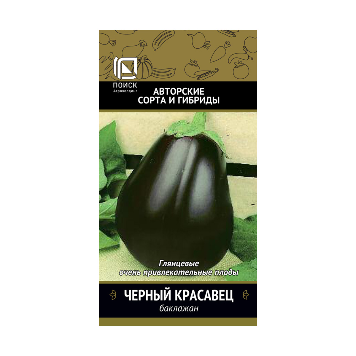 СЕМЕНА БАКЛАЖАН "ЧЕРНЫЙ КРАСАВЕЦ" (А) 0,25 Г (10/100) "АВТОРСКИЕ СОРТА И ГИБРИДЫ" 