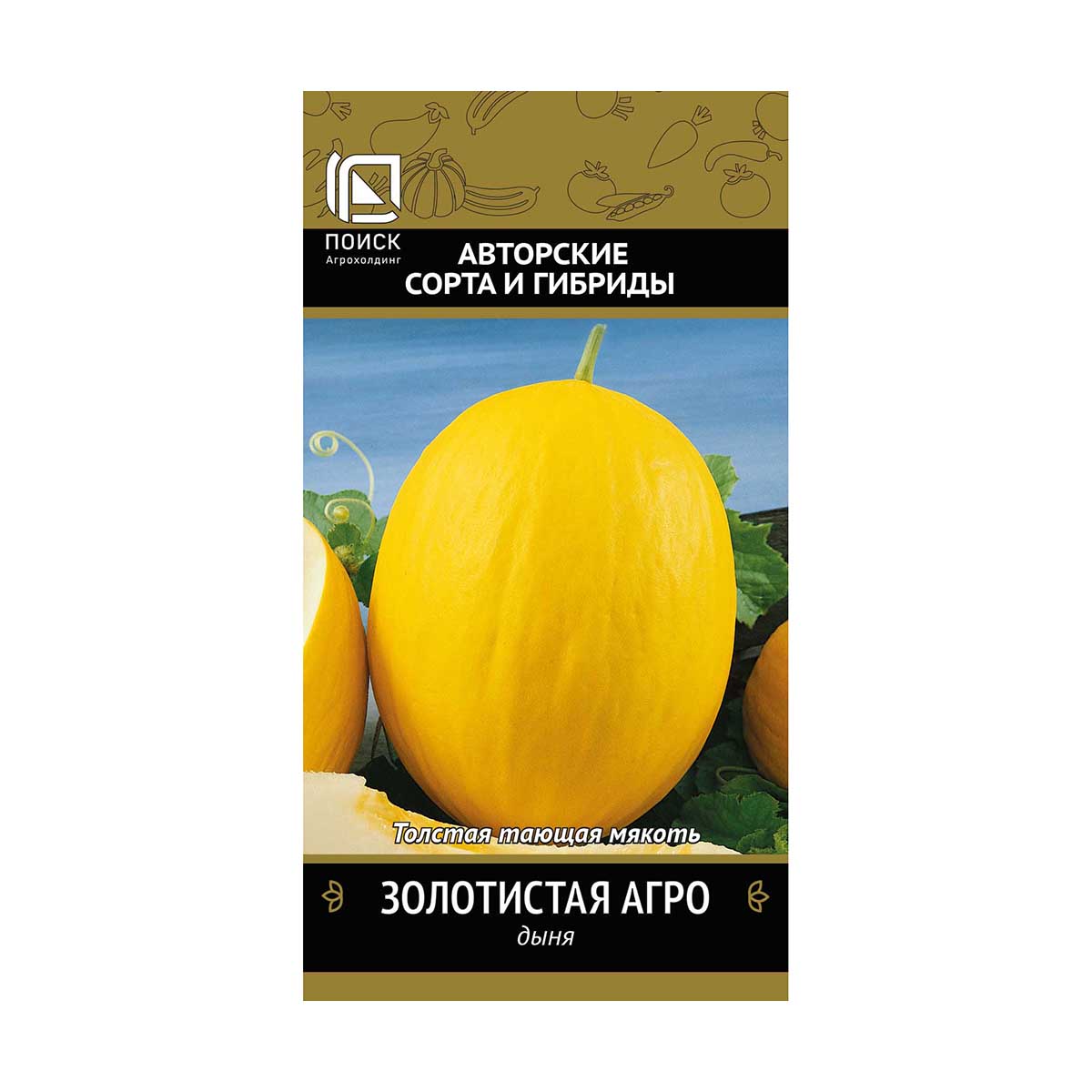 СЕМЕНА ДЫНЯ ЗОЛОТИСТАЯ "АГРО" (А) 15 ШТ. (10/100) "АВТОРСКИЕ СОРТА И ГИБРИДЫ" 