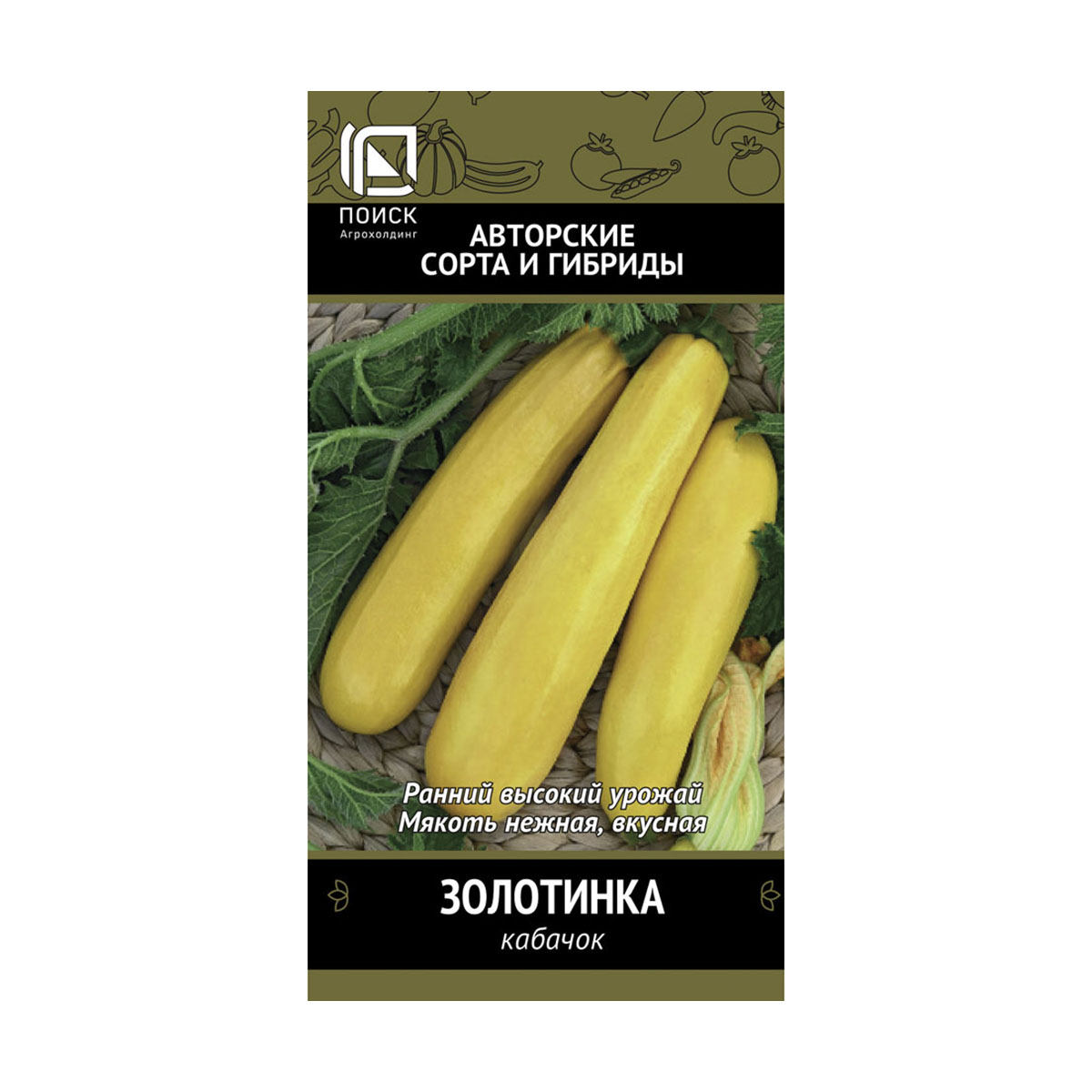 СЕМЕНА КАБАЧОК ЦУКИНИ "ЗОЛОТИНКА" (А) 12 ШТ. (10/100) "АВТОРСКИЕ СОРТА И ГИБРИДЫ" 