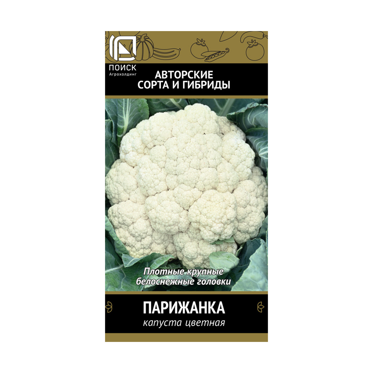 СЕМЕНА КАПУСТА ЦВЕТНАЯ "ПАРИЖАНКА" (А) 0,5 Г (10/100) "АВТОРСКИЕ СОРТА И ГИБРИДЫ" 