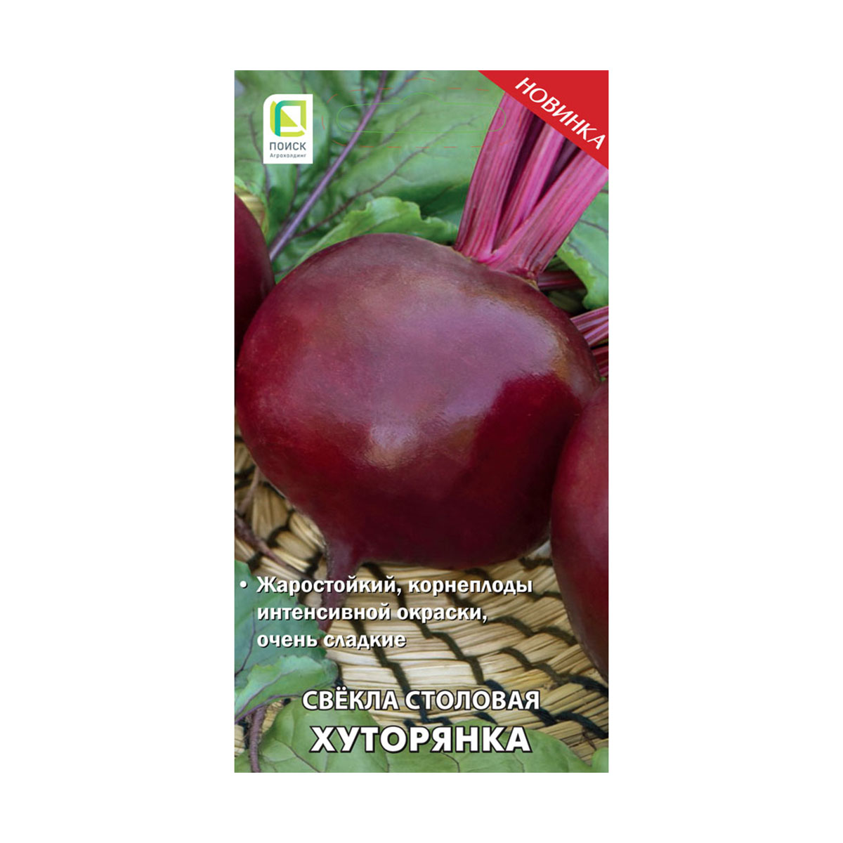 СЕМЕНА СВЕКЛА СТОЛОВАЯ "ХУТОРЯНКА" (А) 3 Г (10/100) "АВТОРСКИЕ СОРТА И ГИБРИДЫ" 