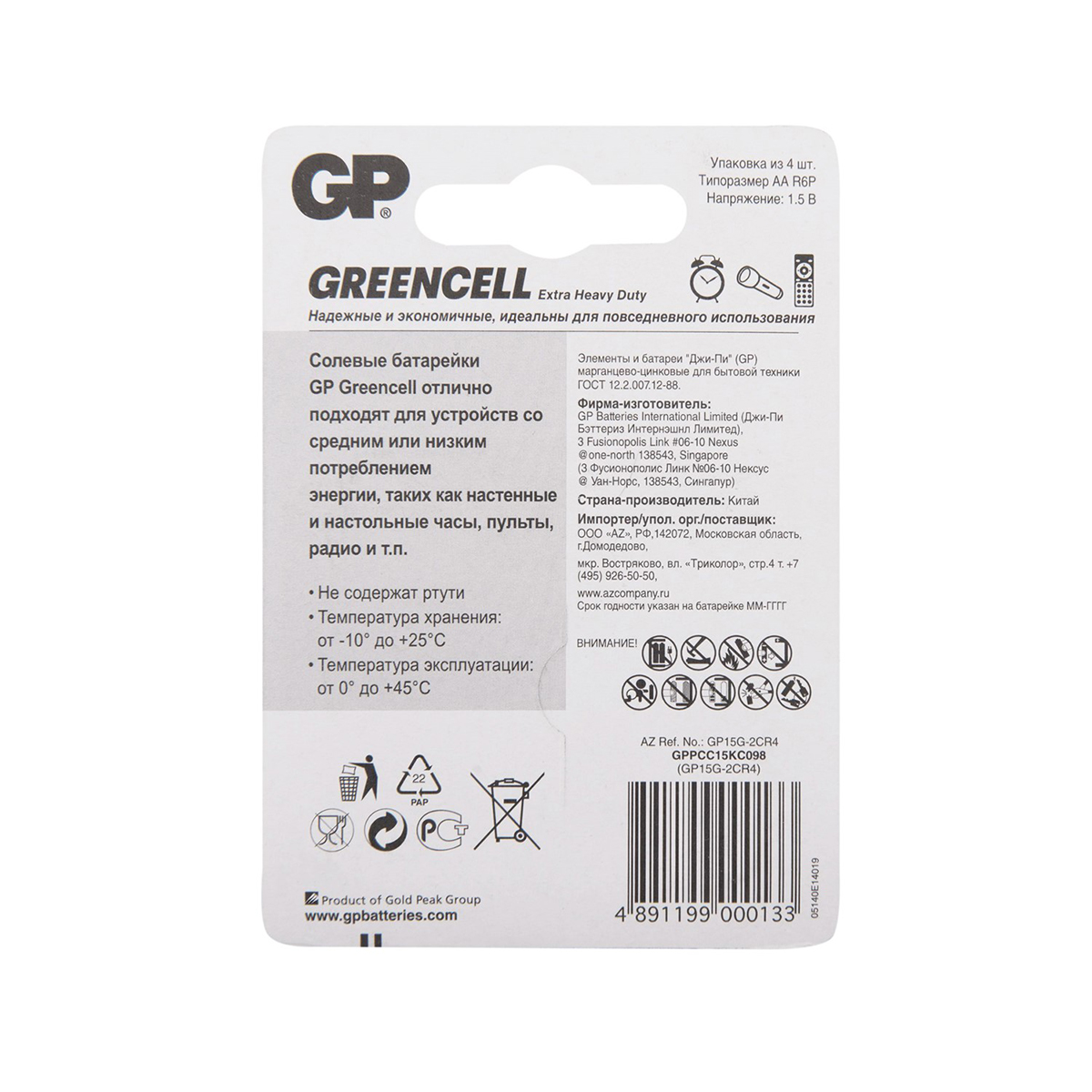 БАТАРЕЙКА GP GREENCELL 15G-2CR4  ТИП АА (4 ШТ. В БЛИСТЕРЕ) (18/72) 