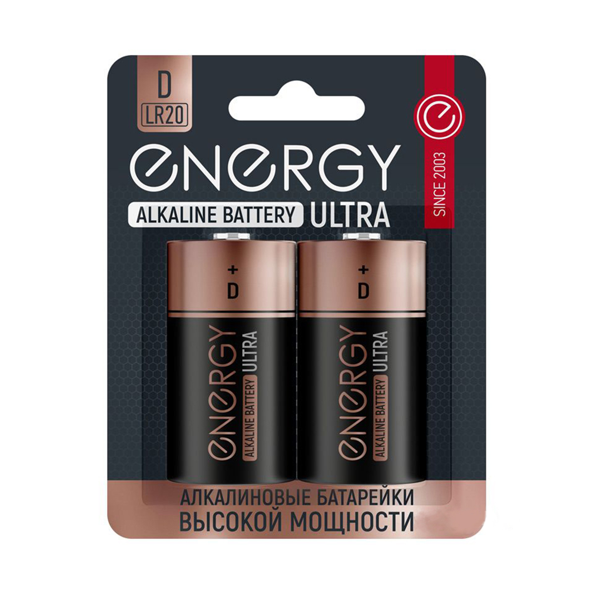 БАТАРЕЙКА "ENERGY" ALKALINE ULTRA LR20/2B ТИП D (2 ШТ. В БЛИСТЕРЕ) (1/10/40) 